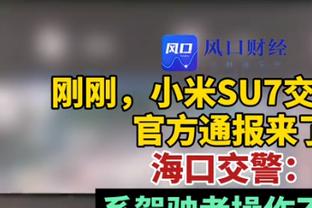 津琴科：是否应该获得点球？我没看视频回放，不评论裁判的判罚